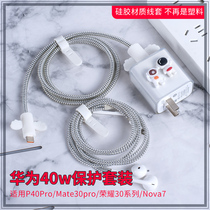 Huawei p40pro data line protective sleeve mate30 charger protection line 40w winding line glory 30 headphone winding rope Applicable Mate40 Nova567 Mare