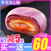 Taro puff egg yolk puff Xuemei Niang dessert Net Red flow heart pastry Bread Greedy snacks Snack snack snack food