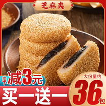 Sesame Sesame Seeds bread whole box Breakfast Glutinous Rice Glutinous Rice Glutinous Rice Glutinous Rice Cake Snack snack Snack Casual food