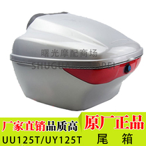 Suitable for light riding Suzuki Youyou UU125T UY125T tail box pedal motorcycle trunk storage box