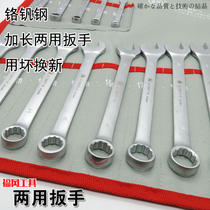 Fukuoka tool dual-purpose wrench extended dual-purpose wrench plum blossom open wrench card blade card