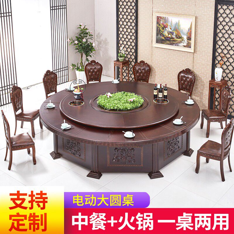 Hotel electric solid wood automatic turntable large round table 15 20 people box hotel 3 meters induction cooker hot pot table and chair
