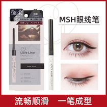 Japanese MSH Love Liner eyeliner easel pen as you like extremely fine waterproof no dizziness eyeliner lasting