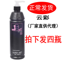 Such as fake package return American cloud gel water American raw material cloud hair care gel water 480ml