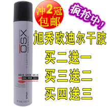 Odil OSX Animated Cool Pie STRONG MENS STYLED SPRAY CRUSHED HAIR GEL LASTING QUICK DRY STYLING STYHARD XSO