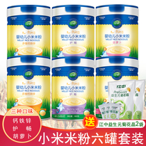 Jiangzhong millet nutrition rice flour infant rice paste carrot whole section to protect the original calcium iron zinc baby food supplement