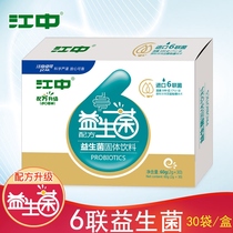 River 6 the bacteria probiotics solid beverage 10 billion strains milk bifidobacteria Bifidobacterium of the Bifidobacterium animalis SSP granules encore