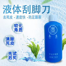 Exfoliation Foot grinding foot artifact Volcanic stone repair planer tool Calluses Heel contusion foot sole skin scrape footsteps horny