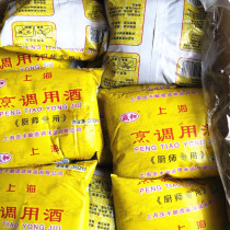 40 packs of cooking cooking wine rice wine Free shipping seasoning bag full box of Shanghai glutinous rice rice wine flavor rice wine