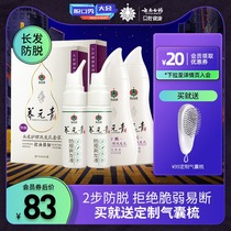 Yunnan Baiyao Yangyuanqing shampoo oil control anti-hair hair hair increase hair lasting lasting Lady special official