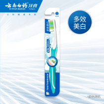 Yunnan Baiyao Jinkou Jian toothbrush multi-effect whitening ultra-fine soft tooth brush tooth gap brush cleaning
