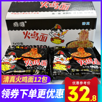 Guoyuan halal turkey noodles 140gX12 package whole box super spicy dry noodles vegetarian noodles ramen noodles convenient ramen food
