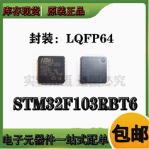 STM32F103RBT6 LQFP64 original new microcontroller embedded microcontroller ic chip