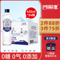 Babaiquan natural weak alkaline sugar-free soda water domestic drinking airless mineral water 420ml * 24 bottled whole box