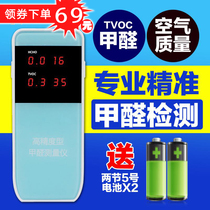 Formaldehyde testing instrument household formaldehyde measuring instrument professional benzene testing indoor air quality tester high precision