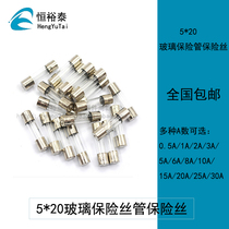 5*20 Glass fuse tube 250V 10A 1 2 3 4 5 6 8 12 15 20 25 30A