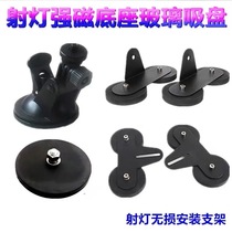 Strong magnet suction cup LED spotlight fixed magnet suction cup strong suction roof light round strong magnetic adhesive suction cup