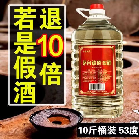 贵州茅台镇原浆酒53度酱香型精选和贵州茅台镇原浆酒53度酱香型品牌价格