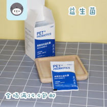 Belemy Pet Probiotic Rabbit Rabbit Dutch Pig Dragon Cat Hamster Conditioning Gut Probiotics Full 19 9