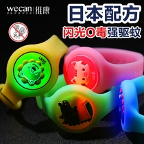 Mosquito repellent luminous bracelet Children and adults anti-mosquito buckle artifact Portable watch chain Outdoor baby baby foot ring