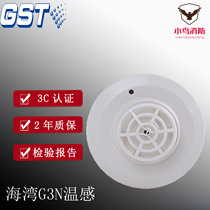 Bay temperature alarm JTW-ZCD-G3N Point temperature fire detector induction alarm 3C certification g3n