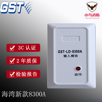 Bay new module GST-LD-8300A single input module fire monitoring module original GST spot