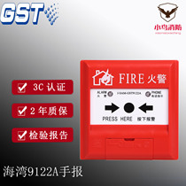 Gulf Fire Hand Newspaper J-SAM-GST9122A Manual Fire Alarm Button with Telephone Jack Brand New