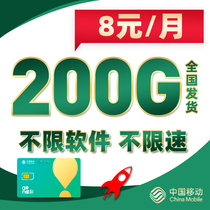 Mobile traffic card Pure Internet access Mobile phone card 4g5g wireless permanent unlimited speed King card National universal