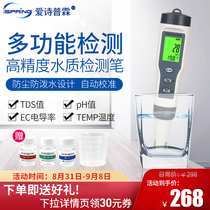 tds water quality testing Pen household drinking water high precision ph test pen EC conductivity measuring water quality instrument