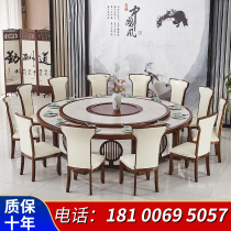 Hotel Dining Table Electric Big Round Table Commercial Banquet Solid Wood New Chinese Dining Table And Chairs Hotel Clubhouse Automatic Turntable Table