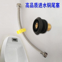 Urinal water inlet tail plug All copper screw tooth induction water pipe connection accessories Urinal ceramic water inlet seal ring
