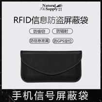 Shielded signal bag anti-radiation mobile phone bag pregnant woman electromagnetic isolation signal bag key case anti-theft card bag