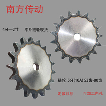 Industrial chain wheel sprocket flat 5 points (10A)53 teeth -80 teeth sprocket chain pitch 15 875