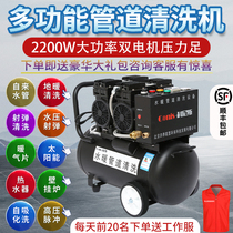 High-power commercial floor heating geothermal water pipe cleaning equipment pulse automatic all-in-one heating cleaning machine