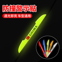 Car door anti-collision stickers lengthened thickened anti-collision strip Luminous door side protection dawdle body reflective stickers warning signs