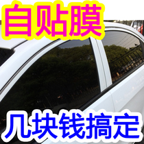 Baojun 560 730 310W 530 510 360 car film full car Film solar insulation window glass film