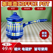 Turkish style enamel coffee pot coffce pot teapot Home decoration crafts iron handle