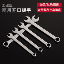 Dual-use Wrench Industrial Grade Double Head Dull Wrench Dual-Head Ratchet Wrench Opening Plum Wrench Dull Wrench