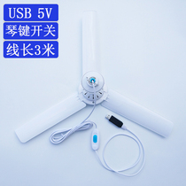 Dormitory ceiling fan usb connector small ceiling fan bed large wind mute usb sling small fan sleeping room ceiling fan usb