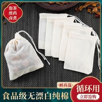 Seasoning bag filter bag gauze marinade bag cotton traditional Chinese medicine decoction bag squeezed juice residue tea tea filter bag