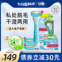 Shu Qi Shaver private pubic hair delivery knife shaving knife shaving knife female Whole Body private parts special trimming hair removal armpit hair