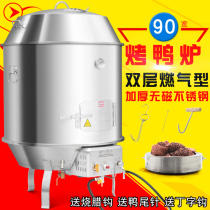 爱思考双层工程款90加厚商用烤鸭炉烧肉烧猪烤炉燃气火山石烧鹅炉