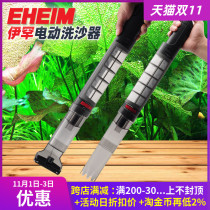 German Ihan Sand washer EHEIM Electric Sand washer fish tank toilet bottom cleaner scraping algae removal knife