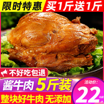 Inner Mongolia spiced beef cooked food vacuum kai dai ji shi spiced beef fat spiced and sauced beef official flagship store