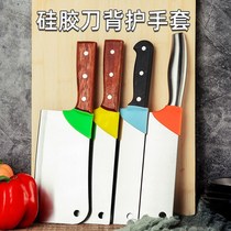 Knife handle kitchen knife pad knife back hand guard food grade silicone gloves anti-foaming sharp knife handle household