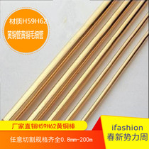 H59 Brass Rod solid copper rod hollow copper tube brass tube brass tube 1-2-4-5-6-10-20-30-200mm