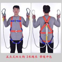 Engineering frame seat belt widening safety belt safety rope double hook wear-resistant universal air conditioner double back adhesive hook