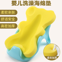 Baby bath sponge pad non-slip baby bath artifact can sit on the net pocket newborn tub rack lying support universal