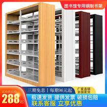 School Library Reading Room Bookshelves Steel Bookshelves Customised Dossier single-sided household floor information bookcase