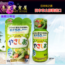 Spot Japanese baby food supplement special flavor green condiment 90g and simple 180g bag Special